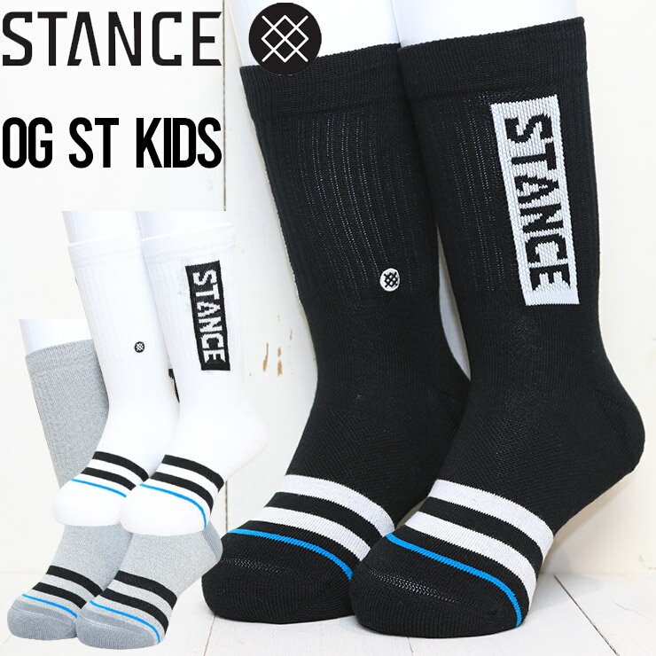  STANCE BOYS スタンス OG ST KIDS SOCKS ボーイズソックス キッズソックス 子供靴下 K526A20OGK