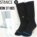 【送料無料】 STANCE BOYS スタンス ICON ST KIDS SOCKS ボーイズソックス キッズソックス 子供靴下 K526A20OSK