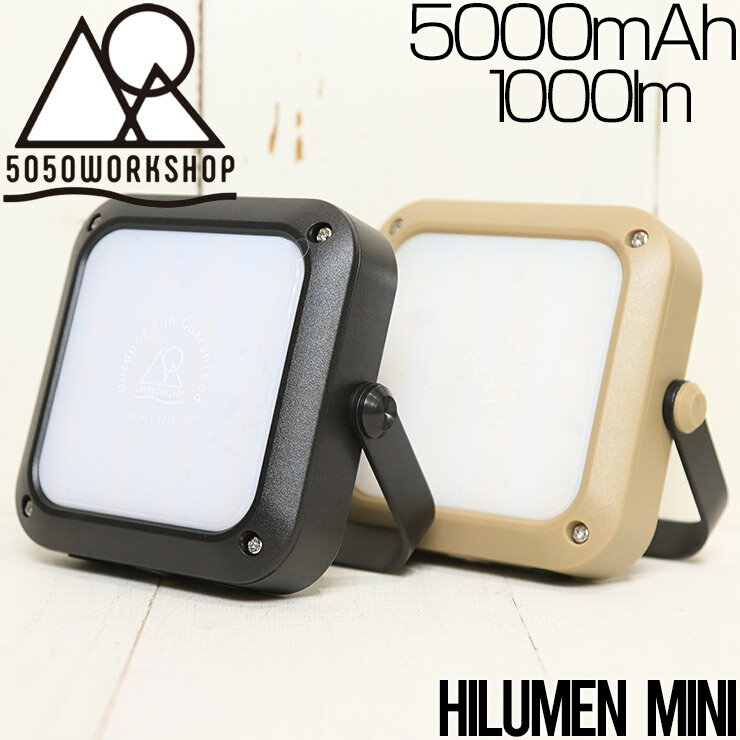 【送料無料】 5050WORKSHOP フィフティフィフティワークショップ HiLUMEN mini 3WAYバッテリー付きLEDランタン