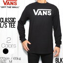 VANS ヴァンズ バンズ CLASSIC L/S TEE ロングスリーブTEE ロンT VN000K6HYB2