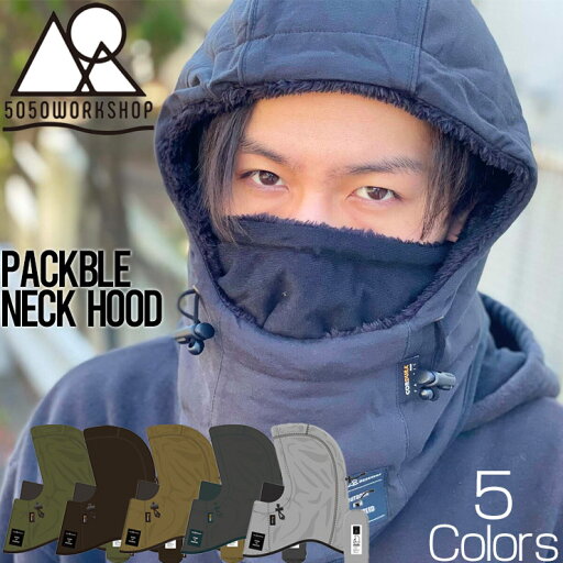 5050WORKSHOP フィフティフィフティワークショップ PACKBLE NECK HOOD ネックフード フードウォーマー 5050WORKSHOP フィフティフィフティワークショップ PACKBLE NECK HOOD ネックフード フードウォーマー