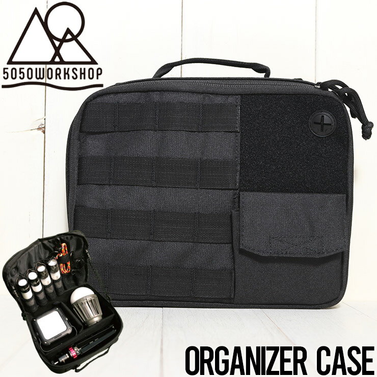収納ケース オーガナイザーケース 5050WORKSHOP フィフティフィフティワークショップ ORGANIZER CASE