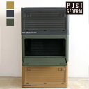【クリアランスセール】 スタックイット マルチコンテナ POST GENERAL ポストジェネラル STACK IT 1001427-9822400 収納BOX