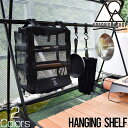 【クリアランスセール】 ハンギングシェルフ 収納ボックス 5050WORKSHOP フィフティフィフティワークショップ HANGING SHELF TR027-5WS