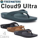 【クリアランスセール】 サンダル アウトドアサンダル リカバリーサンダル ビーチサンダル トングサンダル freewaters フリーウォータース Cloud9...