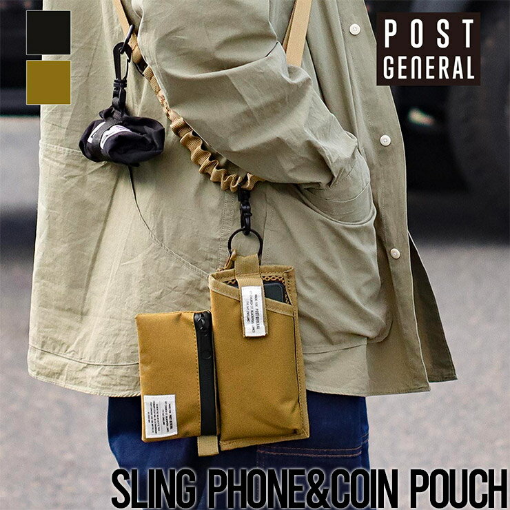 スリングフォン&コインポーチ POST GENERAL ポストジェネラル SLING PHONE&COIN POUCH スリングフォン&コインポーチ (2色)