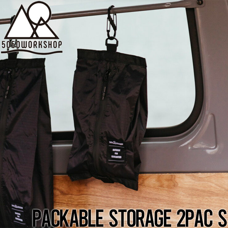 パッカブルストレージ2パック 5050WORKSHOP フィフティフィフティワークショップ PACKABLE STORAGE 2PAC Sサイズ TR034-5WS-4338