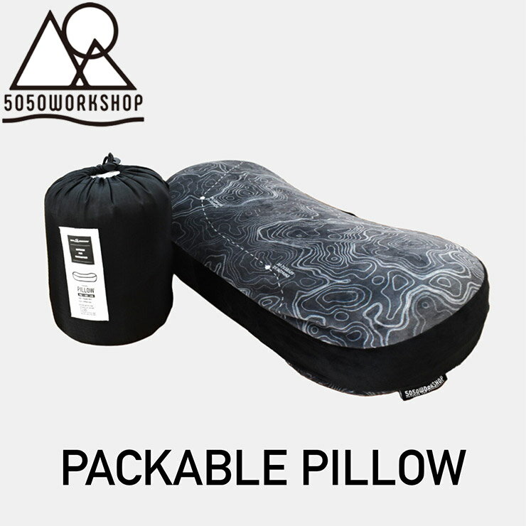 アウトドア 枕 低反発 パッカブルピロー 5050WORKSHOP フィフティフィフティワークショップ PACKABLE PILLOW TR033-5WS