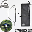 スタンドフックセット ランタンハンガー 5050WORKSHOP フィフティフィフティワークショップ STAND HOOK SET TR014-5WS-4363