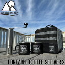 yNAXZ[z yz |[^uR[q[Zbg 5050WORKSHOP tBteBtBteB[NVbv PORTABLE COFFEE SET Ver.2 TR025-5WS-43