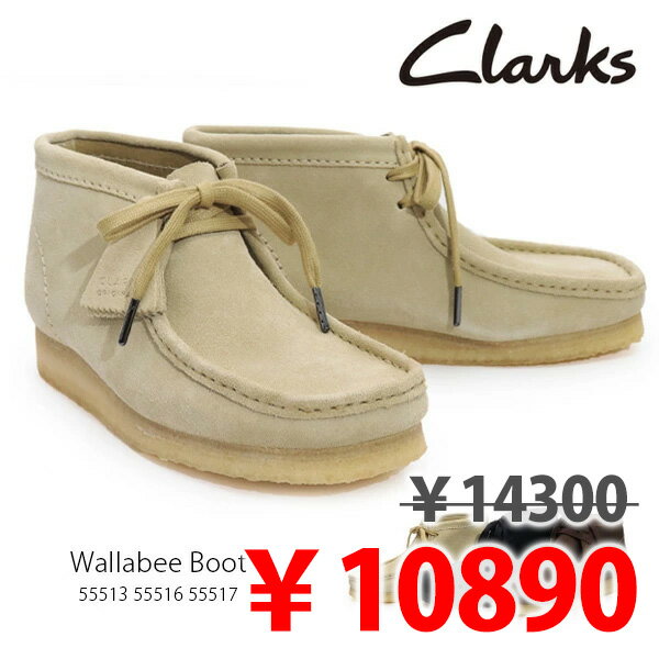 ブーツ メンズ（10000円程度） CLARKS/クラークス Wallabee Boot 55513 55516 55517 正規品 メンズ ワラビーブーツ シューズ スエード レザー アンクルブーツ丈 フットウェア カジュアル ギフト 人気【 あす楽】【送料無料】