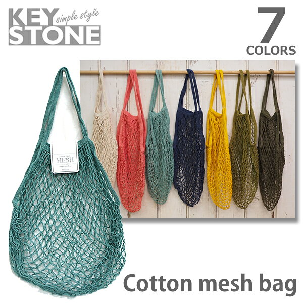 キーストーン/KEY STONE コットンメッシュバッグ バック エコバッグ お買い物 バッグ...