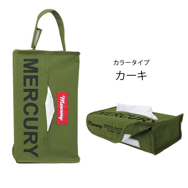 マーキュリー/MERCURY/キャンバスNEWティッシュボックスカバー MECANTB アメリカン雑貨 インテリア 折りたたみ 4Color カーキ/グレー/ブラック/サンドベージュ2点までネコポス発送可