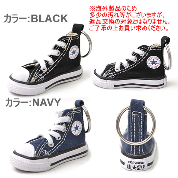 コンバース/CONVERSE Chuck Taylor Sneaker Keychain　キーホルダー スニーカー チャックテイラー ギフト プレゼント リング アクセサリー 鍵 カギ 誕生日 車 カー キーリング