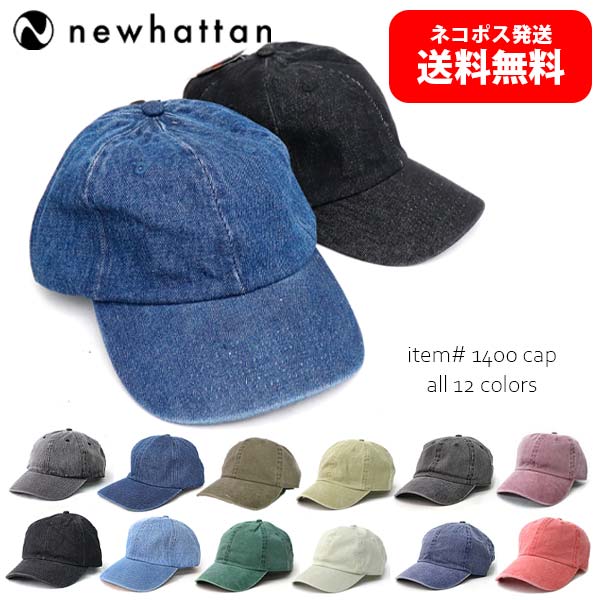 ニューハッタン/NEWHATTAN 1400 CAP ブリムキャップ /帽子 メンズ レディース 全12color デニム ヴィンテージ ウォッシュ 小物 ベースボール ファッション アウトドア 
