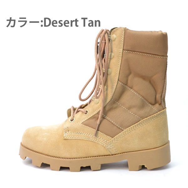 ロスコ /Rothco Desert Tan Speedlace Boot 5057R デザートタン スピードレース ミリタリーブーツ 編み上げブーツ メンズ 靴 シューズ ブーツ ユニセックス【あす楽】【送料無料】