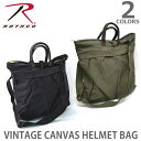 ロスコ /Rothco Vintage CANVAS HELMET BAGS W/LEATHER HANDLES ヘルメットバッグ キャンバス 旅行 ジム バック 大きめ メンズ 鞄 米軍..