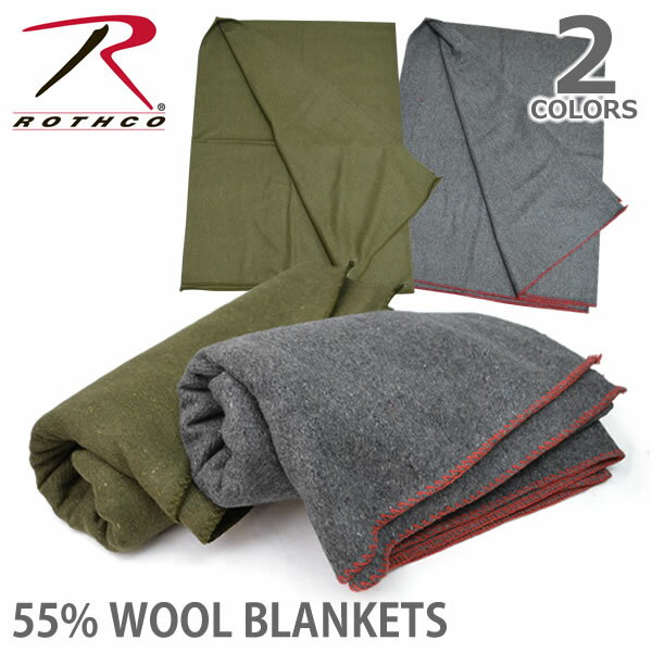 ロスコ ブランケット ロスコ /Rothco 55% WOOL BLANKETS 10430 10429 ブランケット 毛布 カーキ/グレー 大判 薄手 ウール ミリタリー 米軍 キャンプ 【あす楽】