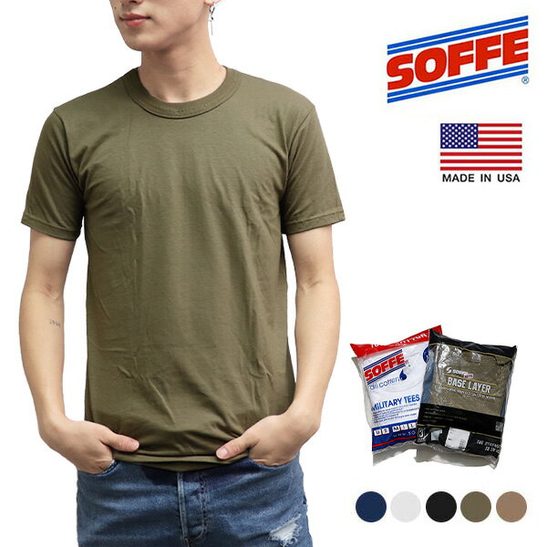 ソフィー/SOFFE Ringspun Cotton Moisture Management Tee 682M メンズ Tシャツ アメリカ製 USコットン シャツ 3-PACK コットンシャツ インナー 半袖 3枚セット 米軍【あす楽】
ITEMPRICE