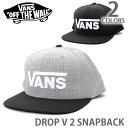 バンズ/VANS/CAP VN0A36OR DROP V 2 SNAPBACK キャップ スナップバック ロゴ 刺繍 メンズ レディース ユニセックス スナップバック 2Color/あす楽