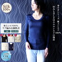 リブ編みシャツ シルク100% シャツ レディース スポーツ 紫外線カット UVカット シルク肌着 エレガント リブ編み 登山 長袖 丸首 レース付き 女性用 ...