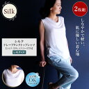 ドレープ タンクトップ シャツ 2枚組 シルク 25% ビスコース 75% レディース 女性用 白 ホワイト Lサイズ XLサイズ カットソー お得 セット販売...