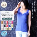 【スーパーセール50%オフ!】リブ編み タンクトップ シルク肌着 シルク70% 綿30% スポーツ 登山 紫外線カット UVカット レース付き レディース ギフト 女性用 インナーウェア 吸湿 保湿 蒸れにくい 天然素材 ノンアイロン 汗取り 冷え対策 美肌 防臭 京都 春夏 涼しい