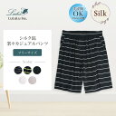 楽々カジュアルパンツ シルク混 短パン ボーダー柄 ルームパンツ 男性用 メンズ ハーフパンツ ルームウェア パジャマ 寝間着 セレクト商品 ナイトウェア 快眠...