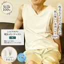 メンズベスト シルク セレクト商品 リピーター続出 大人気 高評価 セール 男性用 V首 裏起毛 ナイトウェア ルームウェア 部屋着 Vネック 絹 伸縮 吸湿 ...