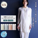 エリパジャマ シルク パジャマ レディース 究極のパジャマ 上下セット 紫外線カット UVカット ワッフルシルク 前開き 最高級 長袖 襟付きフリーサイズ ルー...