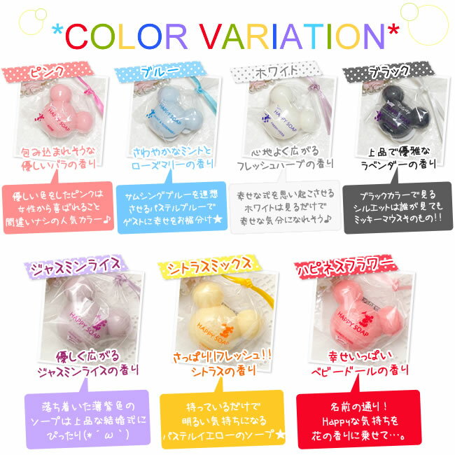 【Disney特典☆】ディズニーハッピーソープ (20個セット)選べるカラー 2個入りバッグ 10個セット【送料込 北海道・沖縄×別途送料】