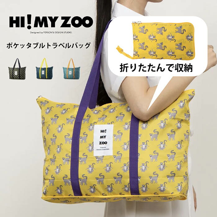 美品☆ATAO zoo キリン トートバッグ　未使用 fit=scale-down,w=1200