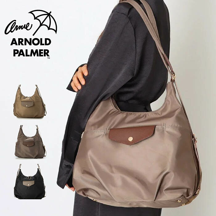 【引っ張って変形リュック 送料無料】アーノルドパーマー4way リュック Wフェイス お洒落 合皮 高見え ..