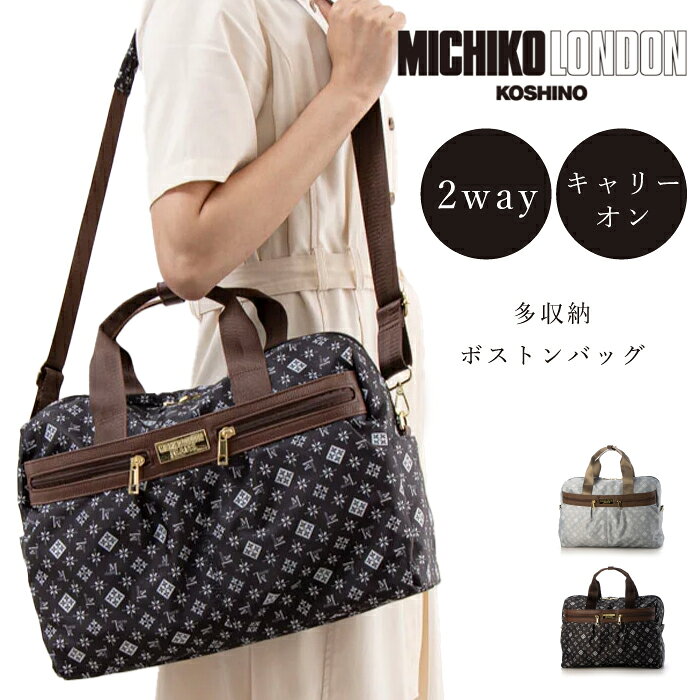 楽天市場】michiko london スーツケース（バッグ・小物・ブランド雑貨