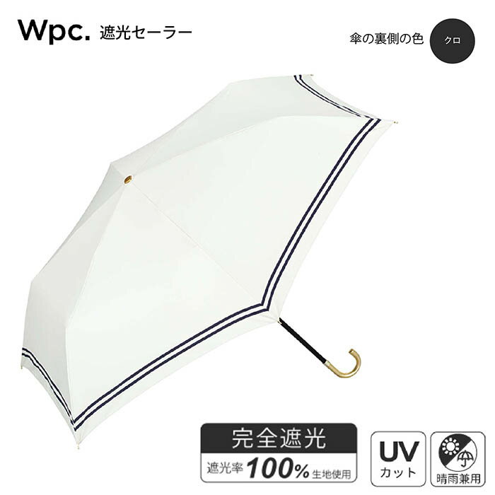 【完全遮光】晴雨兼用傘 折りたたみ 81-13719-102 遮光セーラーmini Wpc. 可愛い フェイクレザー 合皮 ゴールドハンドル 無地 シンプル ライン