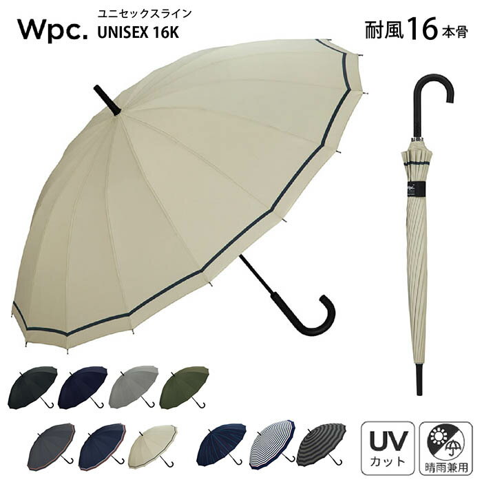 【送料無料 ポイント10倍】晴雨兼用 長傘 Wpc. ユニセックス 晴雨兼用 長傘 16本傘 耐風 風に強い 日傘