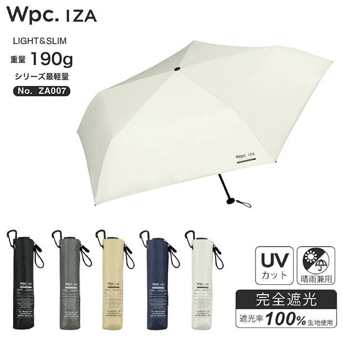 完全遮光 大人の男性の晴雨兼用傘 【送料無料】折りたたみ傘 WPC IZA007 Type:Light＆Slim 日傘 雨傘 撥水 晴雨兼用 55cm ユニセックス メンズ 男性 通勤 通学 おしゃれ コンパクト 折り畳み 柄物 軽い