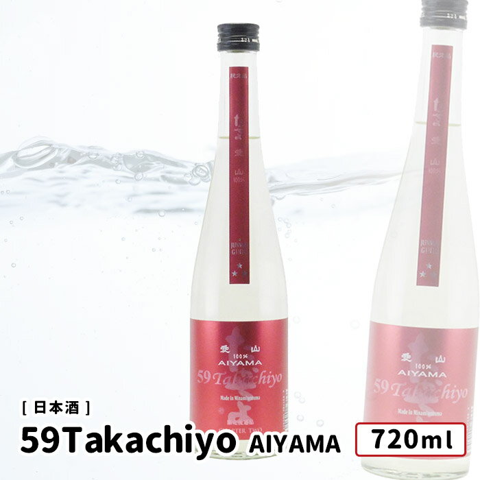 59 Takachiyo ċ AIYAMA(R)  720ml {   ċ V