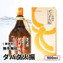 【送料込み価格】無手無冠 ダバダ火振 900ml ダバダ火振/無手無冠 栗焼酎 高知