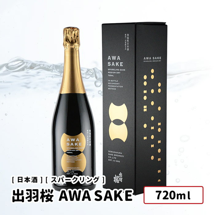 出羽桜 AWA SAKE 720ml 出羽桜酒造 山形 スパ