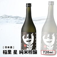 稲里 星 純米吟醸 720ml 日本酒 稲里/磯蔵酒造 純米吟醸酒 茨城