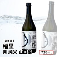 稲里 月 純米 山田錦 720ml R3BY 日本酒 稲里/磯蔵酒造 純米酒 茨城