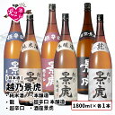 【送料無料】 日本酒 飲み比べセット 1800ml×6本 飲み比べ ギフト セット まとめ買い お酒 プレゼント 贈り物 贈答 新潟 清酒 SAKE 越乃景虎 三昧 各1800ml 飲み比べ ぞっこんシリーズ 贅沢 6本セット