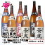 【送料無料】 日本酒 飲み比べセット 1800ml×6本 飲み比べ ギフト セット まとめ買い お酒 プレゼント ..