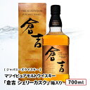 【送料込み価格】マツイピュアモルトウイスキー 「倉吉 シェリーカスク」箱入り 700ml 鳥取 松井酒造