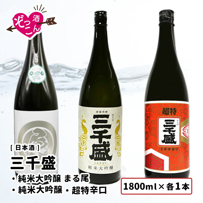 ߲ʡ ܼ ٥å 1800ml3 å ޤȤ㤤  ץ쥼 £ʪ £  ¿  SAKE ʤߤ...