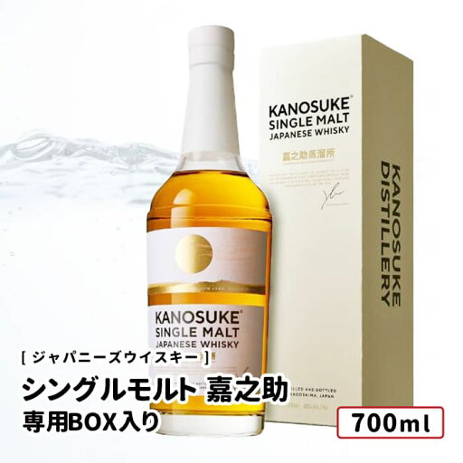【送料込み価格】シングルモルト 嘉之助 専用BOX入り 700ml ウイスキー 鹿児島 小正醸造 【送料込み価格】シングルモルト 嘉之助 専用BOX入り 700ml ウイスキー 鹿児島 小正醸造