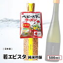 若エビスタ～ 500ml おやつカンパニー「ベビスタ―」と愉しむ純米吟醸 「若戎酒造」と「おやつカンパニー」。 三重の地で創業した老舗企業二社がベビスタ―との相性を考え、こだわり抜いて造り上げた「ベビスターラーメンのため」の一杯。 前回の第1弾若エビスタ～は“ベビースターラーメン(チキン味)に合う”味わいを追求した商品を企画し、今回の第2弾若エビスタ～は“ベビースターラーメンと愉しむ!!”を追求いたしました。 また、テレビ東京「田村淳のTaMaRiBa」の番組内で、酒サムライでもあるEXILE THE SECOND橘ケンチ氏に酵母選定など酒質設計に参画頂き、前回とは一味違うワクワク感をお届け出来る商品になっております。是非、最高のマリアージュをお愉しみください！！専用包装紙に「画像はイメージです。ベビースターらーめんは入っていません。ベビースターラーメン風味の日本酒はありません」の注意書きを記載。・付属のベビースターラーメンの賞味期限は2024.10月頃です。（※ベビスターラーメン付） 商品詳細 内容量 500ml 原材料 米（三重県産）・米こうじ（三重県産米） アルコール分 15度 保存方法 直射日光を避け、冷暗所に保存してください。 製造者 三重県伊賀市阿保1317若戎酒造 本商品について ■熨斗（のし）も対応行なっております。「感謝」「粗品」「御礼（お礼）」「内祝」「お中元」「お歳暮」はご選択で、その他「お父さん、お母さん」や「中元、御中元、歳暮、御歳暮」の漢字記載、各種「結婚祝い（結婚内祝い）、退職祝い、就職祝い、昇進祝い、寿、御年賀、謹賀新年、寒中御見舞い、暑中御見舞い、御供（お供え）」などは備考欄にてご用命ください。 ■お届け先様のご住所に「番地漏れ」等の不備がありますとお届けできません。お買い物の際は今一度ご確認ください。 日本酒 純米吟醸 ギフト gift プレゼント 贈答品 贈り物 おすすめ 内祝い 粗品 感謝 お礼 お祝 お返し バースデー 出産内祝い 結婚 結婚引出物 結婚内祝い 結婚御祝い お見舞い 快気祝い 全快祝い 退院祝い 御供え 上棟祝い 新築祝い 新築内祝い 引越し祝い 長寿祝い 還暦祝い 卒寿祝い 成人祝い 就職祝い 入社祝い 昇進祝い 退職祝い 開店祝い ゴルフコンペ 記念品 賞品 敬老の日 お中元 残暑見舞い 暑中見舞い お歳暮 お年賀 手みやげ おもたせ 男性 女性 20代 30代 40代 50代 60代 70代 お酒 三重県 若戎酒造 毎日の晩酌に 季節の挨拶・贈り物 風呂上がりに