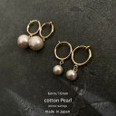 6mm / 10mm・Cuteなコットンパール ピアス / イヤリング 「Aile d'ange〜エルダンジュ〜」 6ミリタイプ / 10ミリタイプ 羽根のよう...
