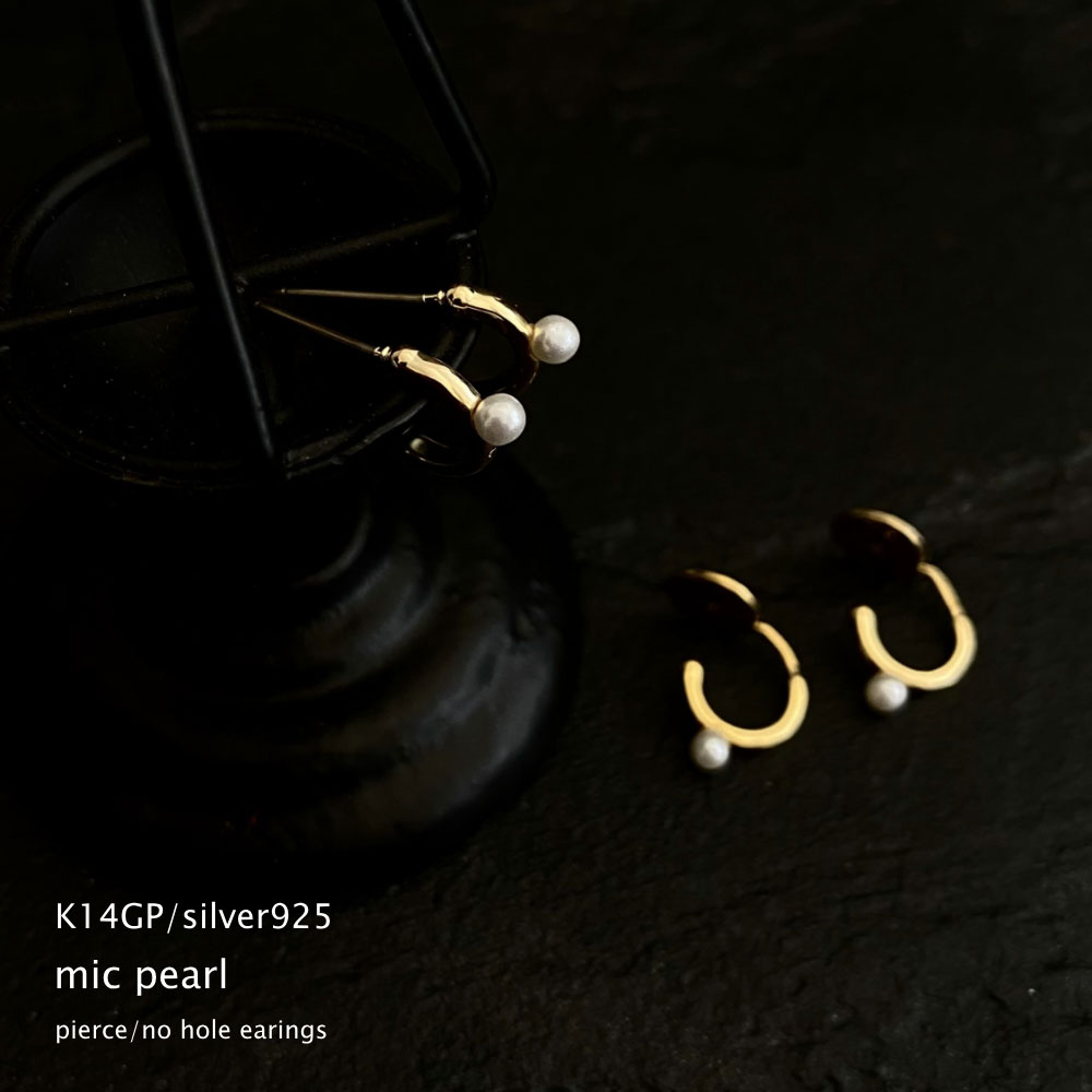 楽天Lune Jewelrymic ミクパール ピアス イヤリング K14GP silver925 フープ オフィス ノンホールピアス 刻印 細み 華奢 お仕事コーデ アクセサリー シンプル ミニマム ミニ 調整 アレルギー ノンホール 小さめ